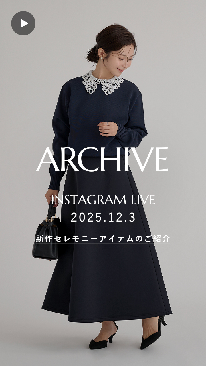 インスタライブアーカイブ